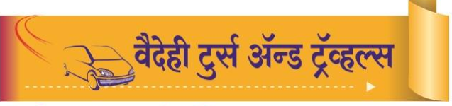 Vaidehi Tours & Travels - Akola