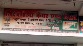 Tridev Health Care And Research - Parsa Bazar - Patna