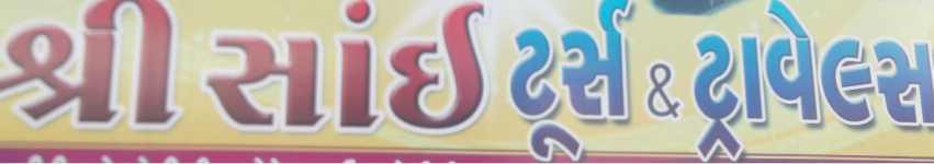 Shree Sai Tours & Travel - Rajkot
