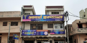 Adarsh Hospital - Rohtak