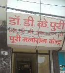 Dr. Dk Puri Hospital - Dariyao Nagar - Rohtak