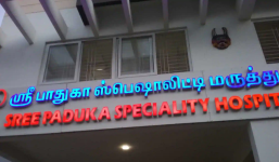 Sree Paduka Speciality Hospital - Thillai Nagar - Trichy