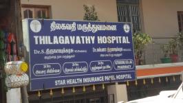 Thilagavathy Hospital - Airport - Trichy