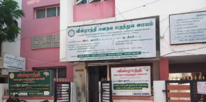 Visranthi Mental Health Care - Thillai Nagar - Trichy