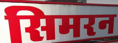 Simran Travels - Kota