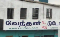 Vendhan All Pass Tutorial - T Nagar - Chennai
