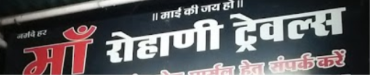 Maa Rohani Travels - Jabalpur