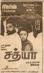 Sathya (1988 film)