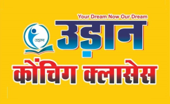 Udaan Career Academy - Bhawar Kuan - Indore