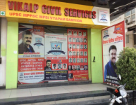 Vikalp Civil Services - Bhawar Kuan - Indore