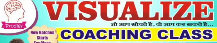 Visualize Coaching Classes - Sanwer - Indore