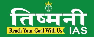 Tishmani Ias Institute - Tower Square - Indore