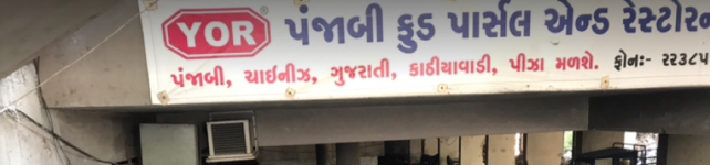 YOR- Punjabi Food Parcel & Restaurant - Rajkot