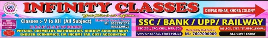 Infinity Classes - Railway Colony - Ghaziabad
