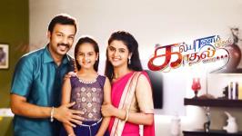 Kalyanam Mudhal Kadhal Varai