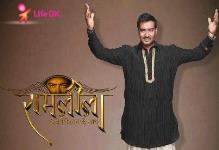 Ramleela - Ajay Devgn Ke Saath