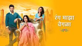 Rang Majha Vegla