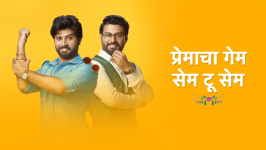 Premacha Game Same 2 Same