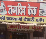 Shri Kalyani Bakery Shop - Swaroop Nagar - Kanpur
