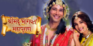 Shrimad Bhagwat Mahapuran