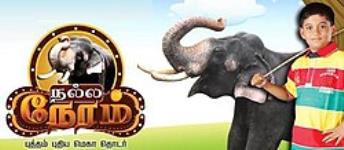 Nalla Neram