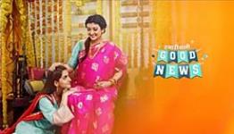 Hamari Wali Good News