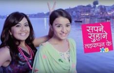 Sapne Suhane Ladakpan Ke