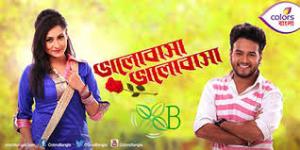 Bhalobasha Bhalobasha