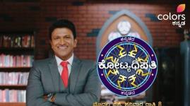 Kannadada Kotyadhipati