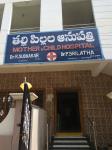 Mother & Child Hospital - Madanapalle