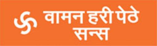 Waman Hari Pethe Sons - Dombivli - Mumbai