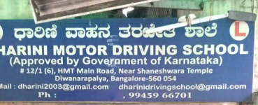 Dharani Motor Driving School - Mathikere - Bangalore
