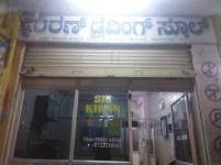 Kiran Driving School - Uttarahalli - Bangalore