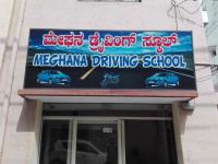 Meghana Motor Driving School - Satelite Town - Bangalore