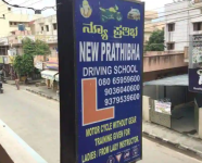 New Prathiba Motor Driving School - Narayanapura - Bangalore