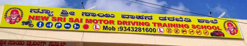 New Sri Sai Motor Driving Training School - Dodanekundi - Bangalore