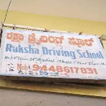 Raksha All Vehicle Driving School - Jp Nagar - Bangalore
