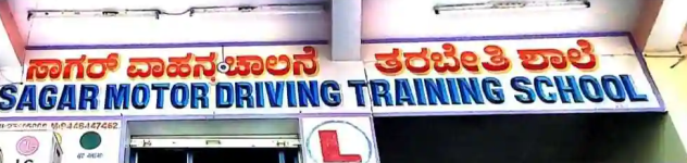 Sagar Motor Driving Training School - Devasandra - Bangalore