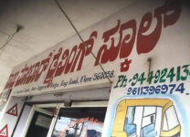 Sai Motor Driving School - Laggere - Bangalore