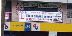 Shree Gokul Driving School - Mathikere - Bangalore