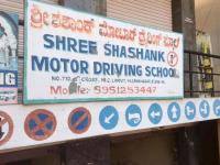 Shree Shashank Driving School - Vijayanagar - Bangalore
