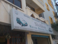 Shubham Driving School - Jayanagar - Bangalore