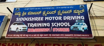 Siddushree Motor Driving Training School - Shiva Nagar - Bangalore