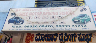 Sree Motor Driving Training School - Mathikere - Bangalore