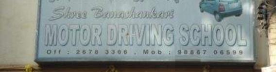 Sri Banashankari Motor Driving School - Btm Layout - Bangalore