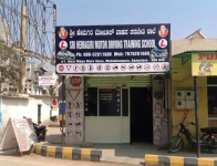 Sri Hemagiri Motor Driving School - Mahadevapura - Bangalore