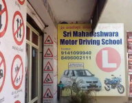 Sri Mahadeshwara Motor Driving School - Hegganahalli - Bangalore
