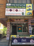 Sri Venkateswara Driving School - Rajajinagar - Bangalore