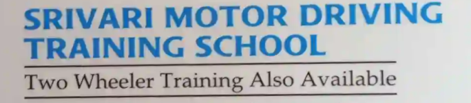 Srivari Motor Driving Training School - Ramamurthy Nagar - Bangalore