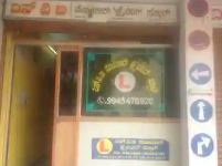 Svb Motor Driving School - Avalahalli - Bangalore